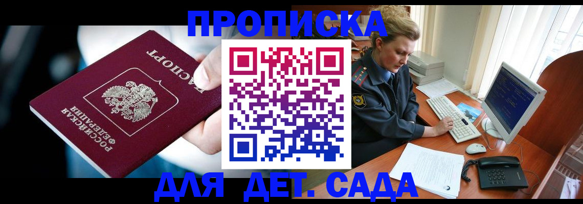 регистрация в Трёхгорном