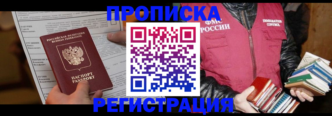 временная регистрация гарантия в Трёхгорном