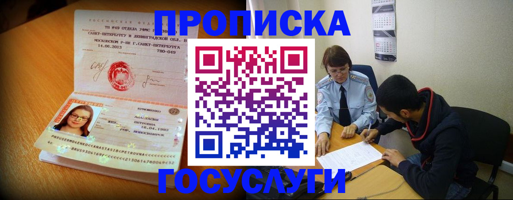 найти адрес прописки в Трёхгорном