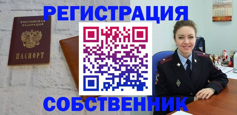 временная регистрация надежно в Трёхгорном