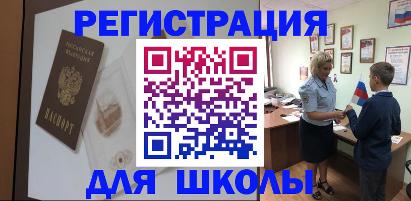 прописка в квартире в Трёхгорном