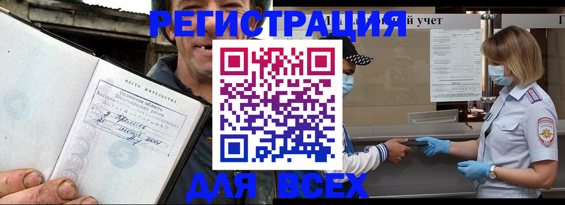 купить прописку в Трёхгорном