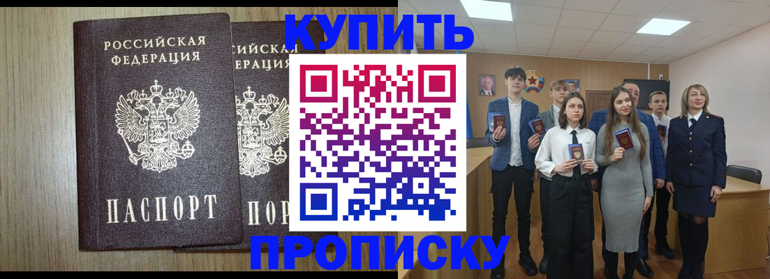 временная регистрация надежно в Трёхгорном