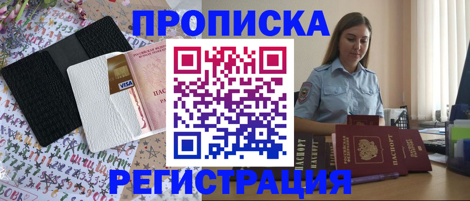 временная регистрация 2025 в Трёхгорном